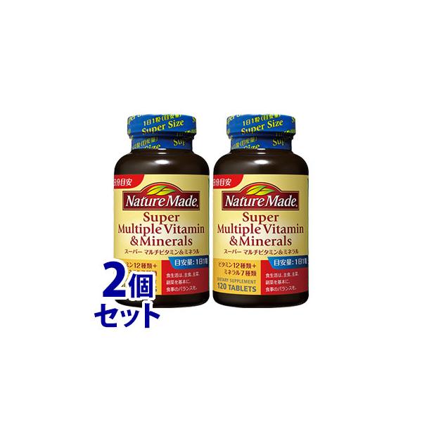 《セット販売》　大塚製薬 ネイチャーメイド スーパーマルチビタミン＆ミネラル 120日分 (120粒)×2個セット サプリメント 栄養機能食品　※軽減税率対象商品