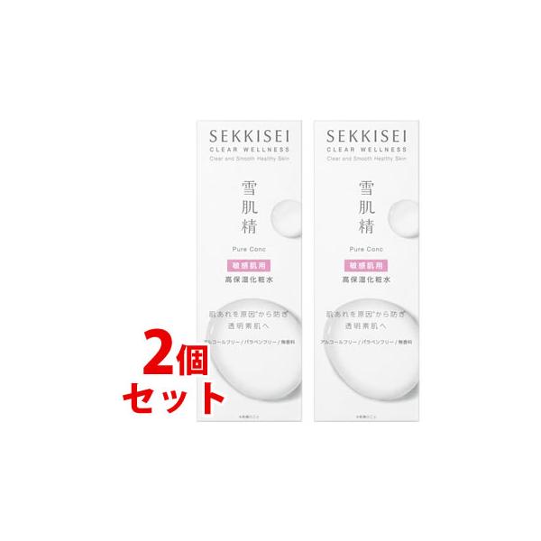クリアウェルネス 《セット販売》 コーセー 雪肌精 ピュア コンク SS