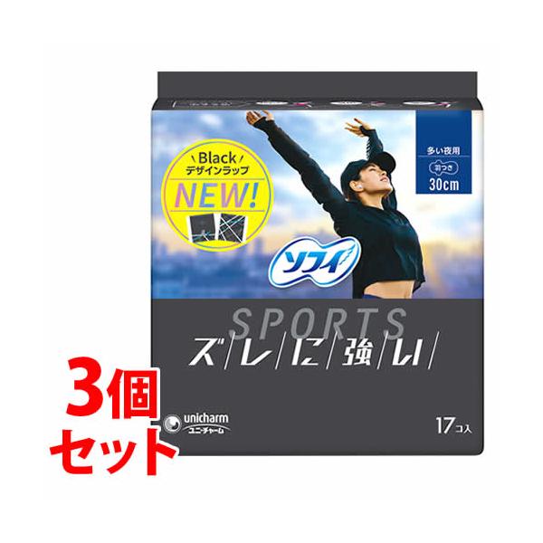 《セット販売》　ユニチャーム ソフィSPORTS 300羽つき 多い夜用 30cm (17枚)×3個セット 生理用ナプキン ソフィスポーツ　【医薬部外品】　JANコード：4903111316595