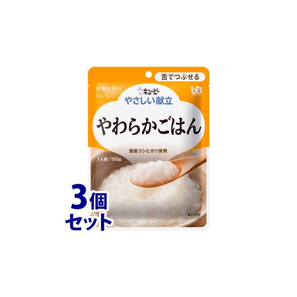 キユーピー やさしい献立 《セット販売》 キューピー やわらかごはん
