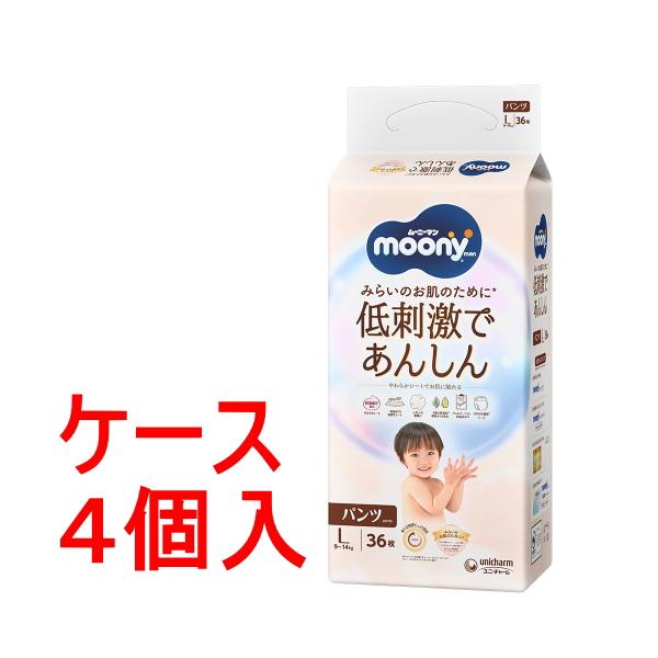 他サイト： 《ケース》　ユニチャーム ムーニーマン ナチュラル L (36枚)×4個 ベビー パンツタイプ 紙おむつの商品画像
