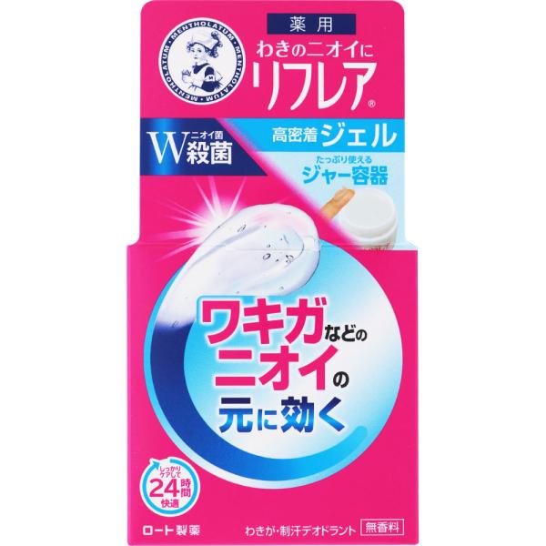 ロート製薬 メンソレータム リフレア デオドラントジェル (48g) 制汗剤　【医薬部外品】　JANコード：4987241173518　【夏のボディケア】　