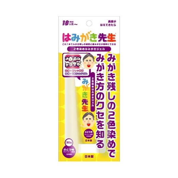 他サイト： オカムラ はみがき先生 2色染めはみがきジェル 奥歯がはえてきたら 18ヶ月〜 (30g) 子供用 歯磨き粉の商品画像