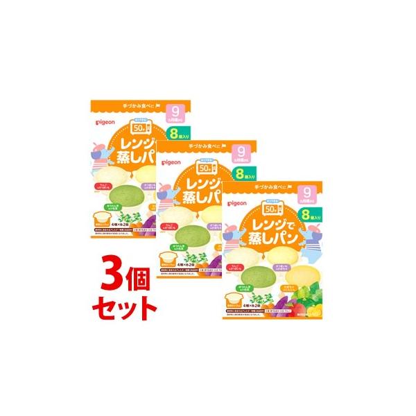 レンジで蒸しパン 8個入り ベビーフード ベビー用品 赤ちゃん ベビー 子供 子ども おやつ 朝ごはん 蒸しパン レンジ ピジョン pigeon