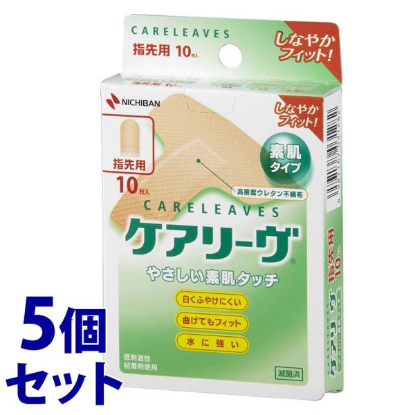 他サイト： 《セット販売》　ニチバン ケアリーヴ T型サイズ 指先用 CL10T 素肌タイプ(10枚)×5個セット 絆創膏　一般医療機器の商品画像