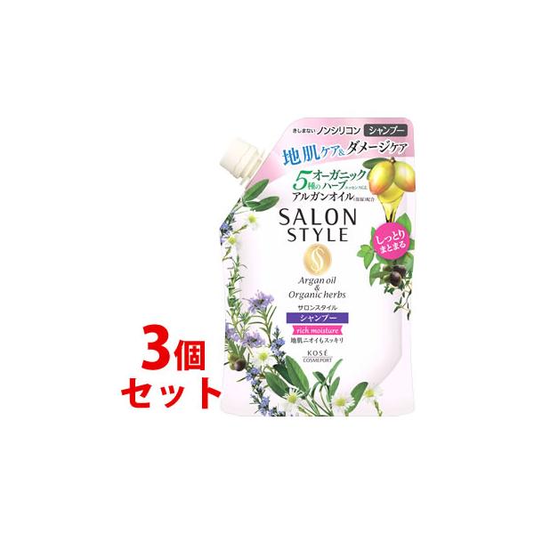 コーセー サロンスタイル シャンプー リッチモイスチュア つめかえ 360ml ×3個