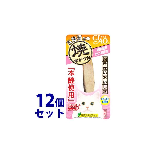 他サイト： 《セット販売》　いなばペットフード CIAO チャオ 焼本かつお 高齢猫用 かつお節味 (1本)×12個セット キャットフードの商品画像
