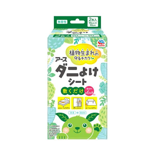 他サイト： アース製薬 アースダニよけシート (2枚)  防ダニ ダニよけ 置き型 ペット 赤ちゃん ダニ対策 ダニ予防の商品画像