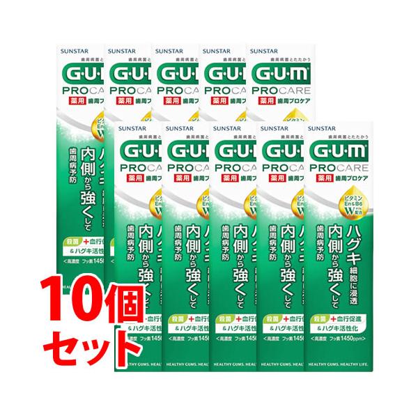《セット販売》　サンスター GUM ガム 薬用歯周プロケア ペースト (90g)×10個セット 薬用...