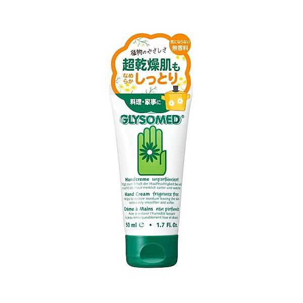 他サイト： 石澤研究所 グリソメド ハンドクリームA 無香料 (50mL) ハンドクリームの商品画像