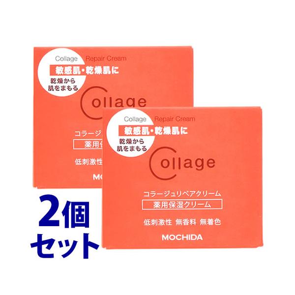 《セット販売》　持田ヘルスケア コラージュリペアクリーム (40g)×2個セット 敏感肌用 薬用保湿クリーム　医薬部外品　送料無料