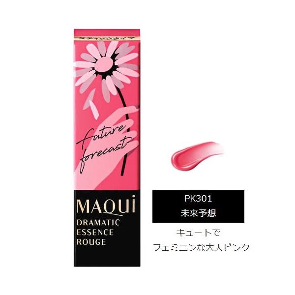 新品　3個セット　マキアージュ　ドラマティックエッセンスルージュ 4g MAQuillAGE（マキアージュ） ドラマティックエッセンスルージュ