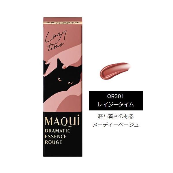 資生堂 マキアージュ ドラマティックエッセンスルージュ OR301