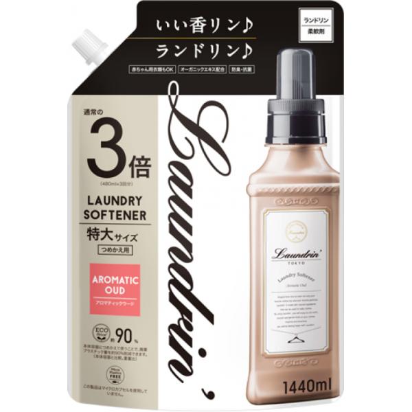 他サイト： ランドリン 柔軟剤 アロマティックウード 3倍 特大サイズ つめかえ用 (1440mL) 詰め替え用の商品画像