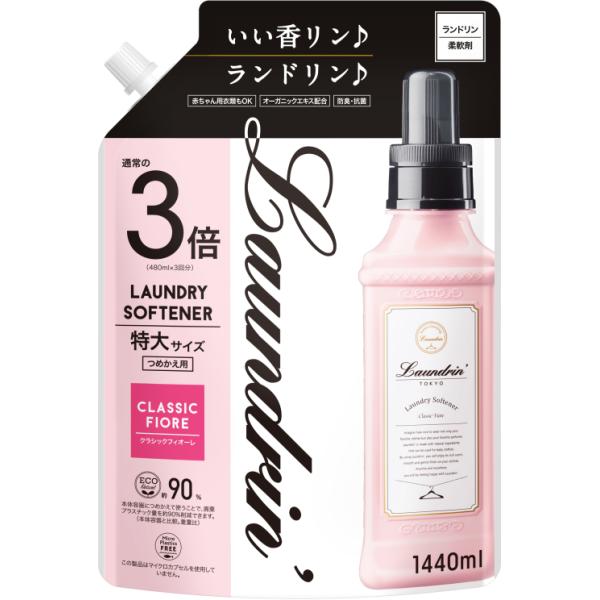 他サイト： ランドリン 柔軟剤 クラシックフィオーレ 3倍 特大サイズ つめかえ用 (1440mL) 詰め替え用の商品画像