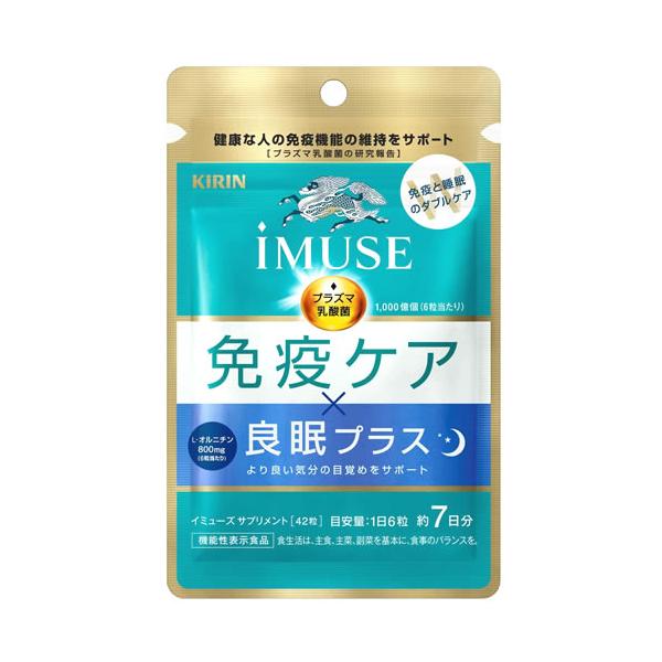他サイト： キリン イミューズ 免疫ケア 良眠プラス 7日分 (42粒) iMUSE 機能性表示食品 プラズマ乳酸菌 サプリメント　※軽減税率対象商品の商品画像