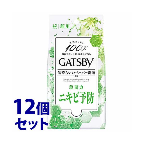 《セット販売》　マンダム GATSBY ギャツビー フェイシャルペーパー 薬用アクネケアタイプ 徳用タイプ (42枚)×12個セット 洗顔シート　医薬部外品　送料無料