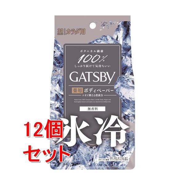 ギャツビー アイスデオドラント ボディペーパー 無香料 徳用タイプ 30枚 マンダム 返品種別A