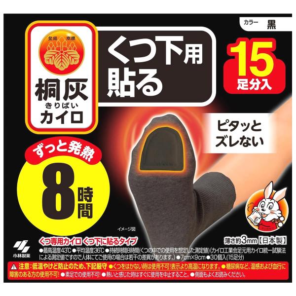 他サイト： 小林製薬 桐灰カイロ くつ下用 貼るつま先 黒 30個 (15足分) くつ下に貼るタイプの商品画像