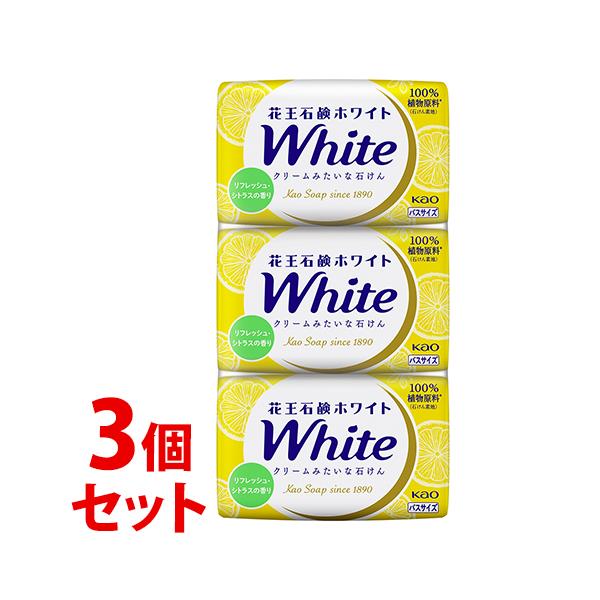 《セット販売》　花王 花王石鹸ホワイト リフレッシュ・シトラスの香り バスサイズ (130g×3個)×3個セット 固形 石けん