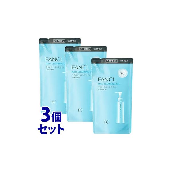 他サイト： 《セット販売》　ファンケル マイルドクレンジングオイル つめかえ用 (115mL)×3個セット 詰め替え用 メイク落とし FANCL　送料無料の商品画像