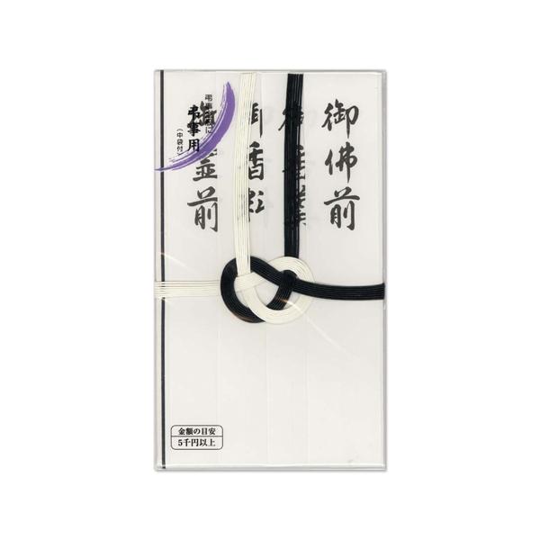 マルアイ 仏金封 黒白7本 短冊 キ-Z222 (1枚) のし袋 不祝儀袋 弔事用 御霊前 御佛前 香典袋 MARUAI