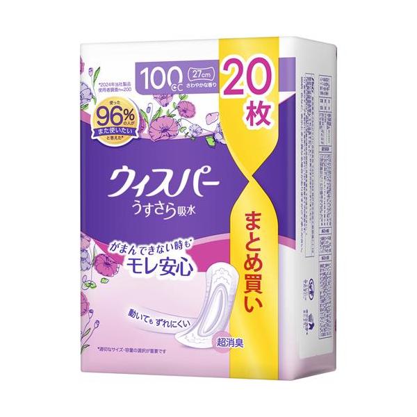 P&G ウィスパー うすさら吸水 吸水ナプキン 100cc (20枚) 27cm 女性用