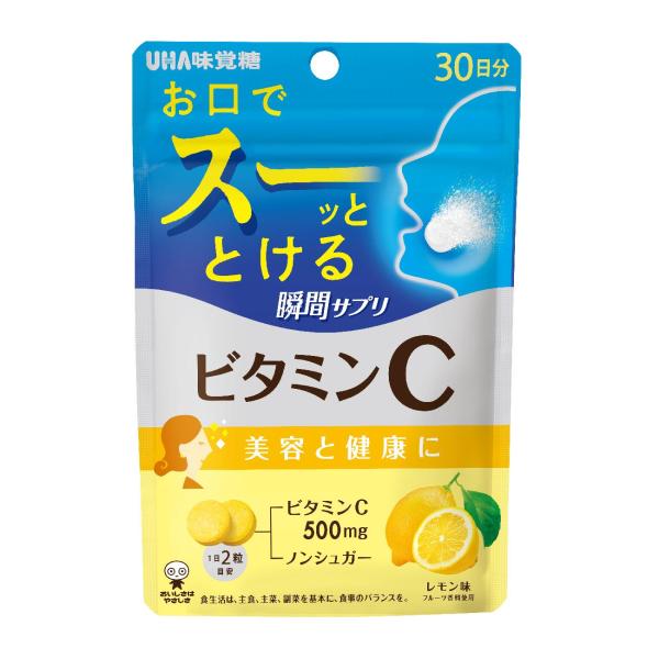 他サイト： UHA味覚糖 UHA瞬間サプリ ビタミンC 30日分 (60粒) 栄養機能食品　※軽減税率対象商品の商品画像