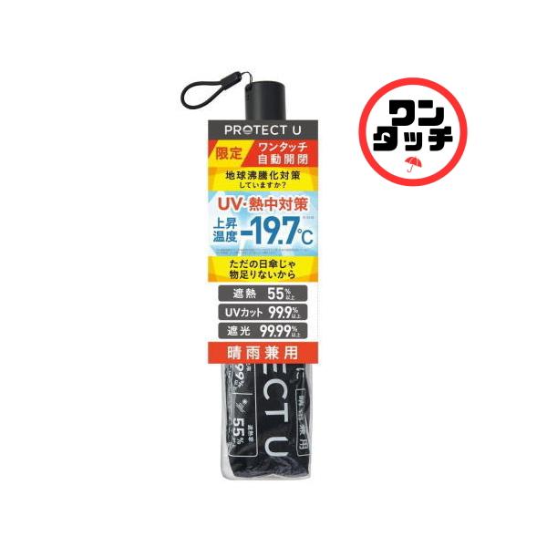 i.D PROTECT U ワンタッチ自動開閉日傘25SSツルハHD限定 BLACK