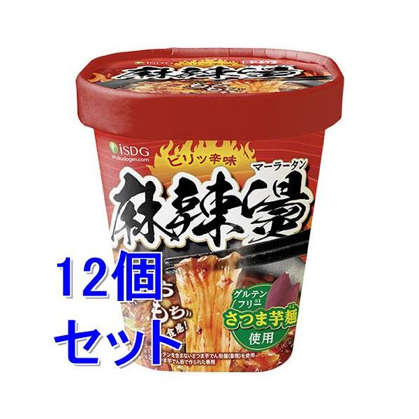 《セット販売》 医食同源ドットコム 即席春雨 麻辣湯×12個セット カップ麺 マーラータン 旨辛 グルテンフリー 【軽減税率対象商品】