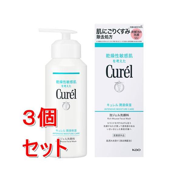 ▲花王　キュレル 潤浸保湿 泡ジェル洗顔　200g　フェイスケアセットおまけつき