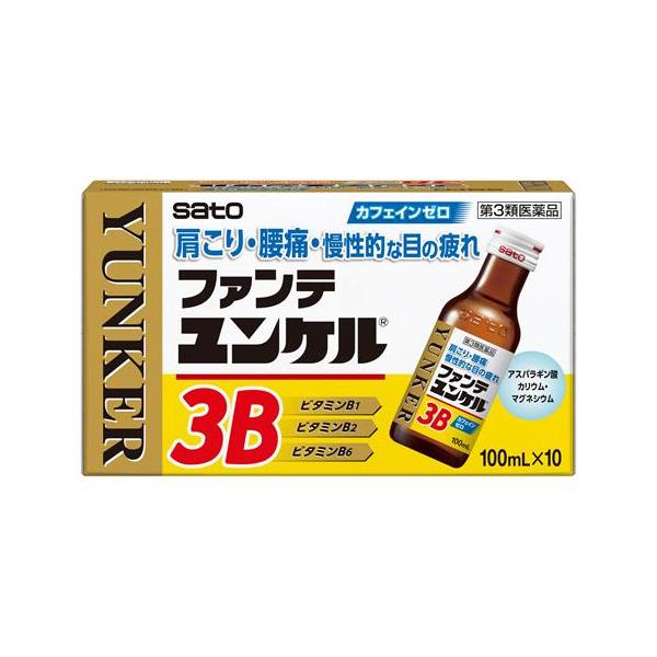 【第3類医薬品】佐藤製薬 ファンテユンケル3B　(100ml×10)　ノンカフェイン 眼精疲労 肩こり 腰痛 ※本商品は医薬品となります。ご購入にあたっては必ずPC版にて商品内容をご確認のうえご購入ください。JANコード：498731603...