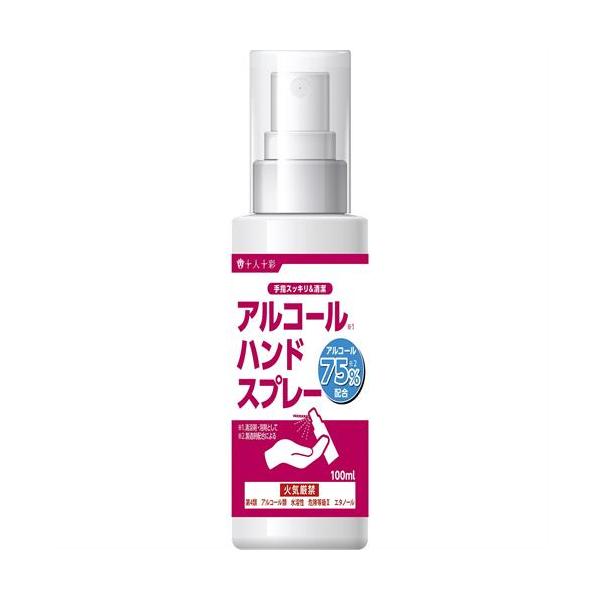 他サイト： 医食同源 ISDG　アルコールハンドスプレー　(100mL) 携帯用の商品画像