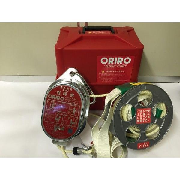 ORIRO III オリロー三　緩降機 オリローIII 緩降機 26m〜30m ORIRO 松本機工 : 非常食