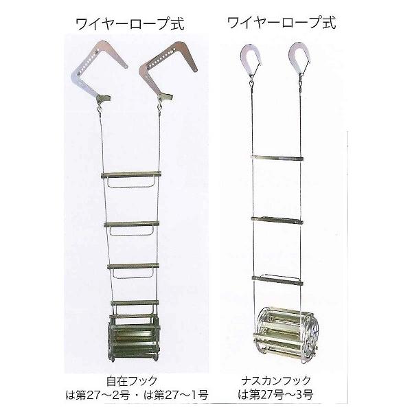 ワイヤーロープ式5号 避難はしご オリロー ORIRO 松本機工 : 非常食