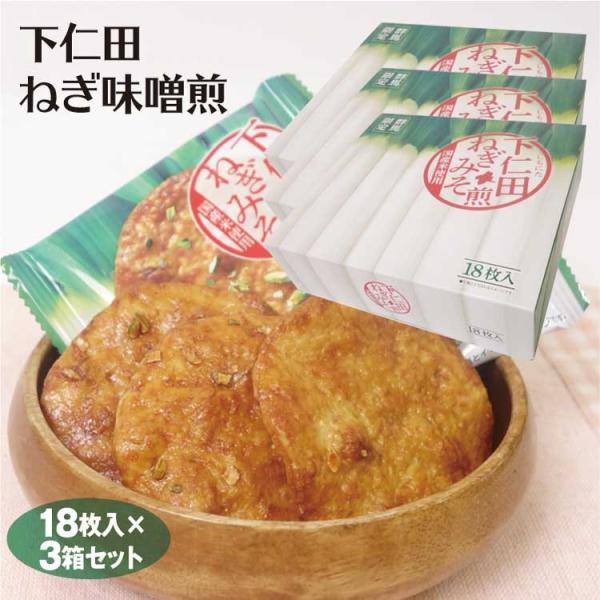 群馬 お土産 下仁田ねぎ味噌煎 18枚×3箱 群馬みやげ おみやげ 群馬限定 下仁田ネギ せんべい つるまい本舗 :05295-3:つるまい本舗 - 通販 - Yahoo!ショッピング 群馬 お土産 下仁田ねぎ味噌煎 18枚×3箱 群馬みやげ おみやげ 群馬限定 下仁田ネギ せんべい つるまい本舗 :05295-3:つるまい本舗 - 通販 - Yahoo!ショッピング