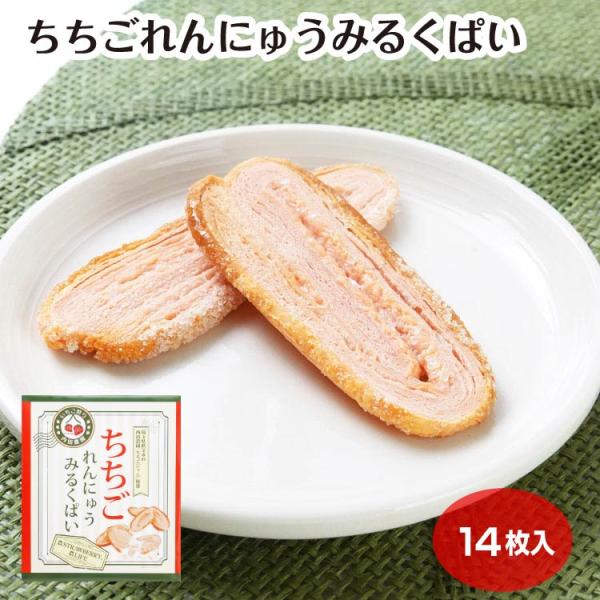 ちちぶ×いちごで「ちちご」。 埼玉県秩父市の、「内田農園」で大切に育てられた「苺」を使用し焼き上げたパイです。苺と相性抜群の練乳も混ぜ込みました。お土産に、お手土産に
