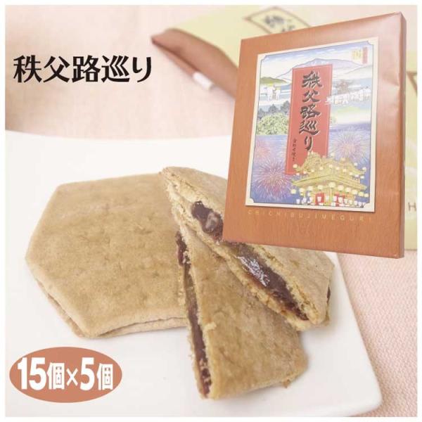 埼玉 お土産 秩父路巡り15個入 5箱 埼玉みやげ おみやげ 秩父みやげ お菓子 和菓子 餅菓子 茶菓子 合せ焼き 餡 21642 5 つるまい本舗 通販 Yahoo ショッピング