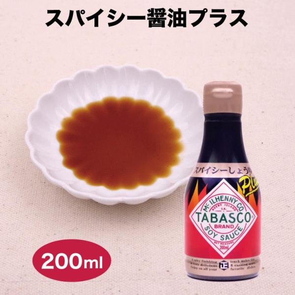 スパイシー醤油プラス 200ml 群馬 ぐんま土産 土産 群馬土産 館林 正田醤油 正田 ピリ辛 辛い スパイシー タバスコ醤油 タバスコ 減塩 低塩