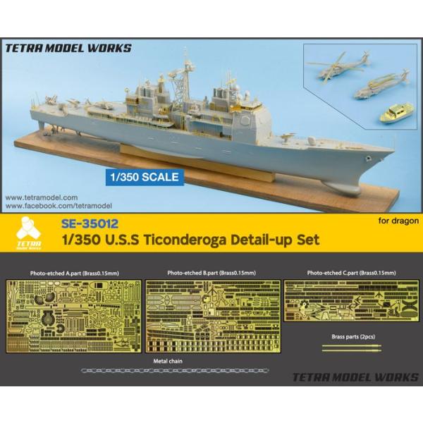 1/350 タイコンデロガ級ミサイル巡洋艦（DR社）用