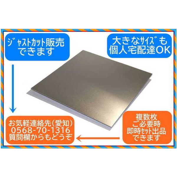 日本通販売 アルミ板 50x300x830 (厚x幅x長さ㍉) 保護シート付 材料