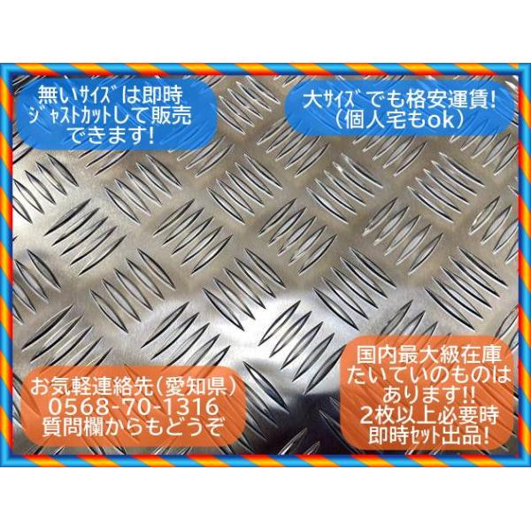 アルミ縞板(シマ板)3x400x235 (厚x幅x長さmm) : 株)ネクストプロダクト