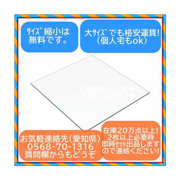 ポリカーボネート板(透明) 5x700x740 (厚x幅x長さmm) :pc5x700x129:株)ネクストプロダクト春日井倉庫 通販 ポリカーボネート板(透明) 5x700x740 (厚x幅x長さmm)