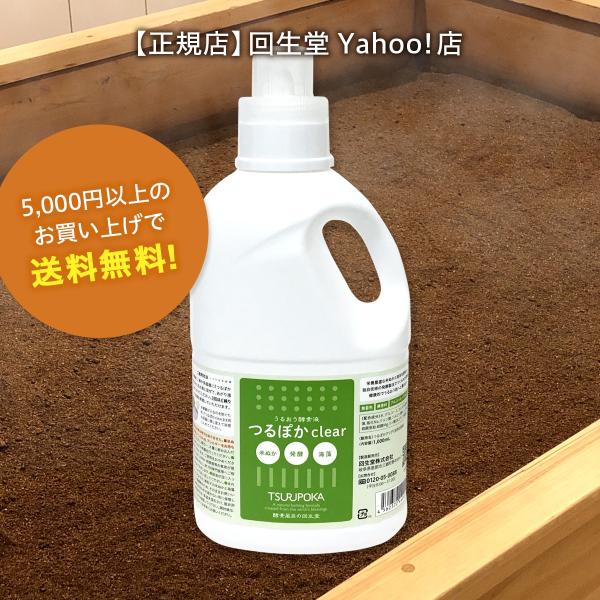 うるおい酵素液　つるぽかclear　1,000mL
