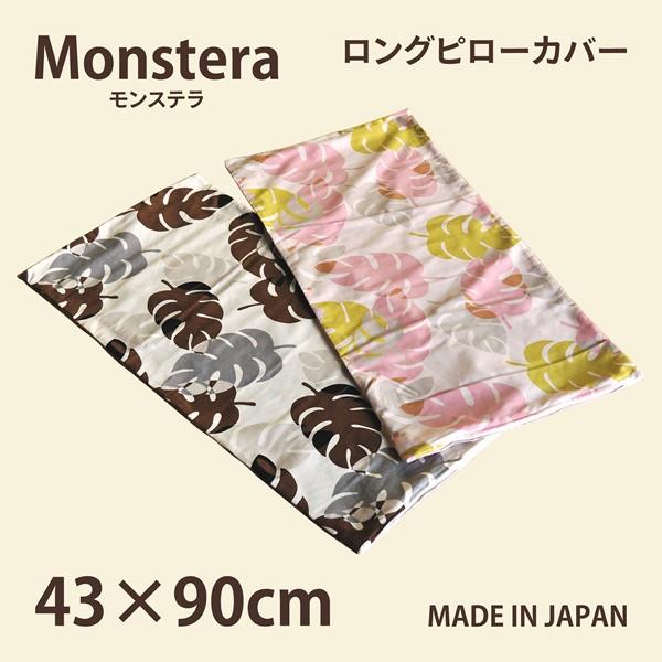 Os[Jo[ Xe 43×90cm  ܂  ܂ |GXe܂ Monstera {