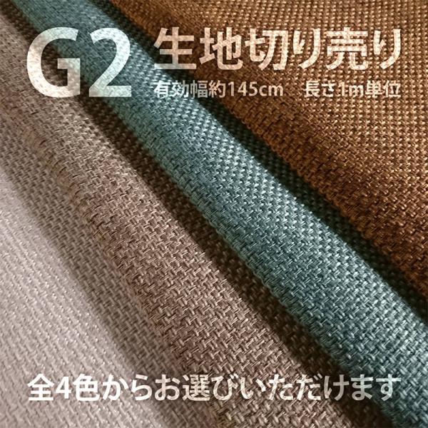 ؂蔄 ̐n 145cm 1mP G2 W[c[ |GXe100%