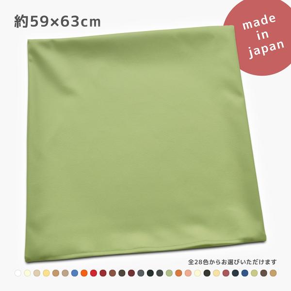 ���z�c�J�o�[ ��59×63cm ���[�� GT-X ���{�� ���� �S28�F �t�F�C�N���U�[ ������v RoHS�Ή� AG�n�R�� ��R �f�D�� ���� ���ԂƂ� ���ԂƂ� �N�b�V����