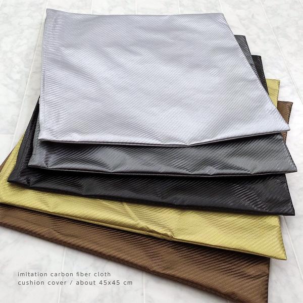 �N�b�V�����J�o�[ ��45×45cm CC2 �J�[�{���� �Y�f�@�ے� 45�p �w���� �Z�A�e �w���� ������ ������ �����o�[�T�|�[�g ���{��