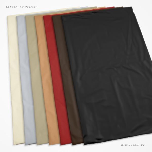 zcJo[ { 80×143cm 唻TCY R-24  v tFCNU[ O NbV  zc \t@[ Q}bg Q}bg