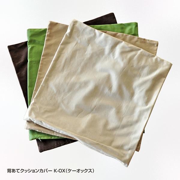クッションカバー 約45×45cm ケーオックス 綿100% 無地 シンプル OX 45角 背あて セアテ 背当て 腰当て 腰あて ランバーサポート 日本製